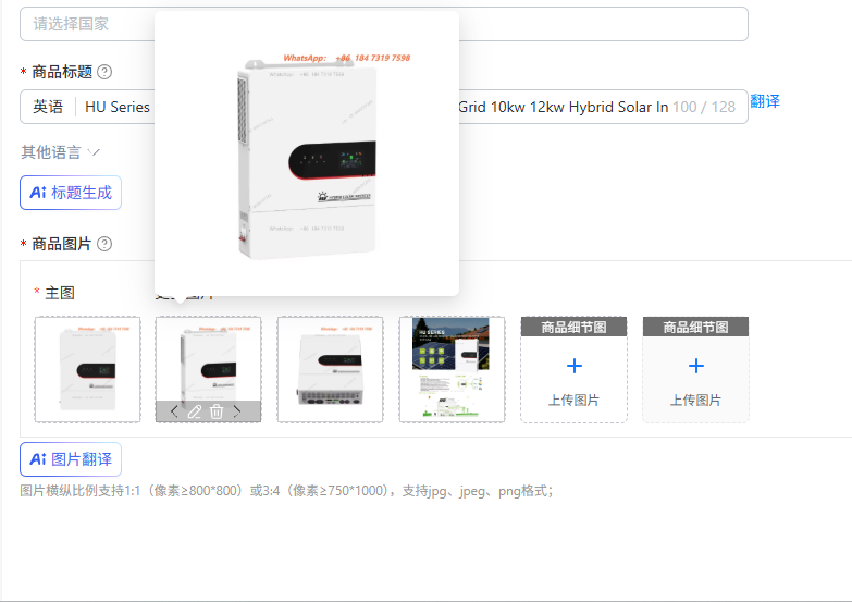 Split Phase Inverter 10Kw 110V 220V - Inversor Solar Híbrido HU Series de